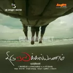 Kanavaa Kanavaa Song Poster