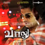 Love Endravan Song Poster