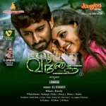 Gamu Gamu Nee Adiparu (karaoke) Song Poster