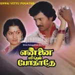 Vellai Nirathoru Pachai Kili Song Poster