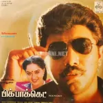 Poovum Thendral Kaatrum Song Poster