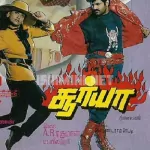 Then Kuyil Paadum Poonthottam Song Poster