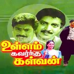 Naadirukkum Nilamaiyila Song Poster