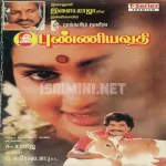 Gandhiyaiyum Paarthathile Song Poster