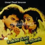 Oru Nalil Valarnthene Song Poster