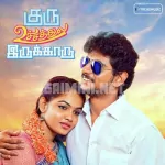 Kattikitta Kannala Song Poster