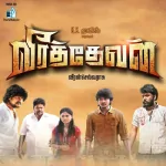 Veera Thevan 64Kbps Poster