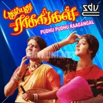 Ela Vetkamalla Song Poster