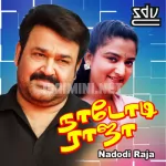 Nadham Mani Nadham Song Poster