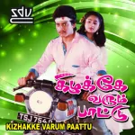 Neela Karunguilea Song Poster