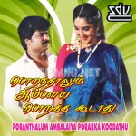 Muthu Vadi Velan Unnaku Song Poster