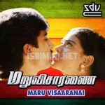 Ullagam Vaazhthi Unnai Song Poster