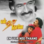 Janavary Nilavee Song Poster