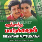 En Anneh Naatukule Song Poster