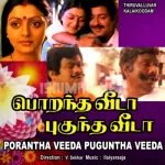 Veedukku Velakku Song Poster