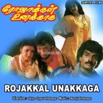 Orukili Jodiye Kanamal Song Poster