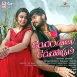 Adi Sandali ...Adi Sandali Song Poster