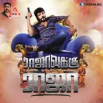 Kalaku Kalaku Song Poster