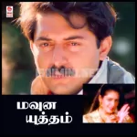 Konjudha Kadhal Song Poster