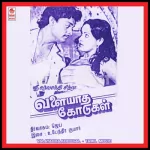 Vaarungal Inayandhu Aadungal Song Poster