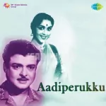 Puriyadhu Song Poster