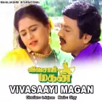 Vettaveli Pottalilae Song Poster