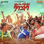 Meen Kuzhambu Song Poster