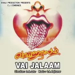 Vaiyeruntha Pozhaikalam Song Poster