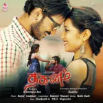 Un Aasaigale Vor Aayiram Song Poster