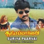 Panirendu Vayasu Song Poster