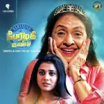 Beauty Iva Sweety Song Poster