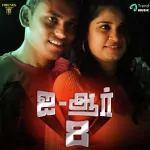 Machan Machan Song Poster