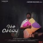 Kulirudha Pulla Song Poster