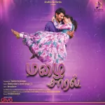 Kadhal Megham(Karoki) Song Poster