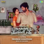 Enathu Uyirai Song Poster