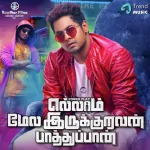 Ellaam Mela Irukkuruvan Pathuppaan Song Poster