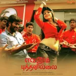 Pattampoochi Pudikkira Song Poster