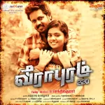 Vetriyoda Maalaiyathan Song Poster