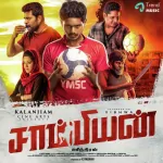 Veerane Vana Song Poster