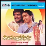 Vadukapatti Ayyadura Song Poster