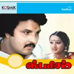 Aayiram Malargal Paniyil Song Poster