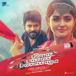 Allola Kallolam Song Poster