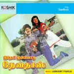 Kanavukkul Kannum Kannum Song Poster