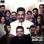 Arivum Anbum Song Poster