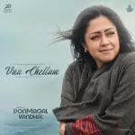 Pon Magal Vandhal 64Kbps Poster