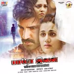 Venilla Oh Venilla Song Poster