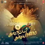 Mannaarkudi Song Poster