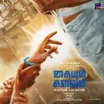 Kadavulaaga Maarinen Song Poster