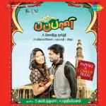 Kaalam Namadhu Kaiel Song Poster