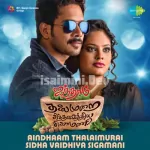 Kandangi Selai Song Poster